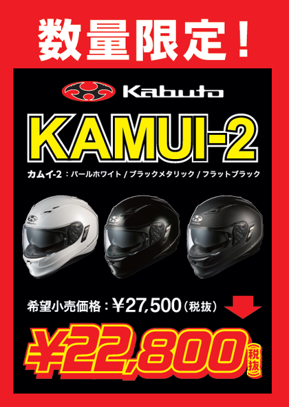 KAMUI£²