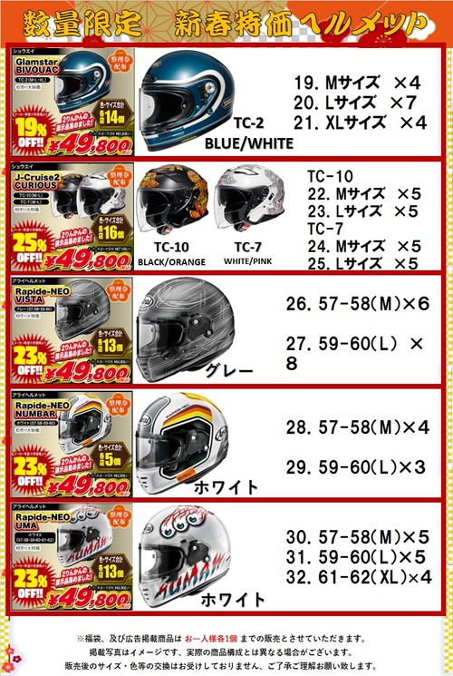 SHOEI��ARAI_1228������