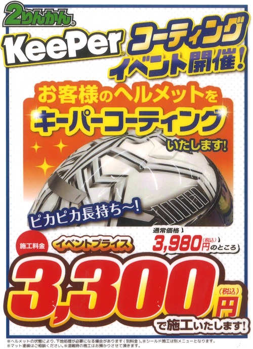 إåȥѡ3,300 POP  ä