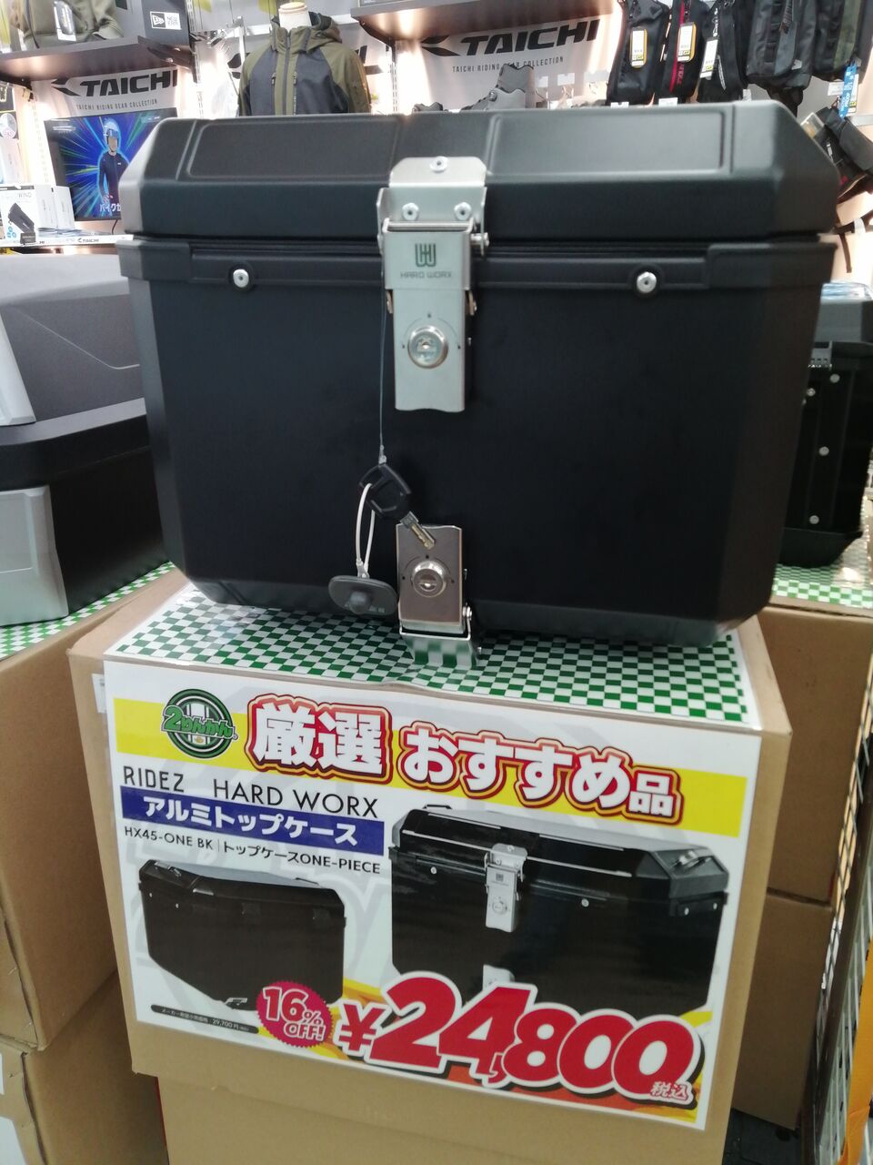 ☆ハードワークスリヤボックス☆ : 2りんかんブログ