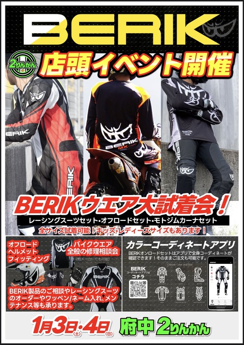 BERIK-Event_A3_1.3.4ÉÜÃæ