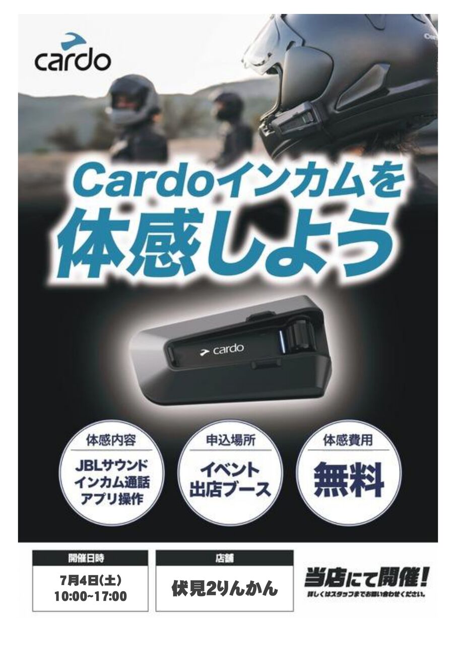 伏見2りんかん】カルドのイベントやります❕❕ : 2りんかんブログ