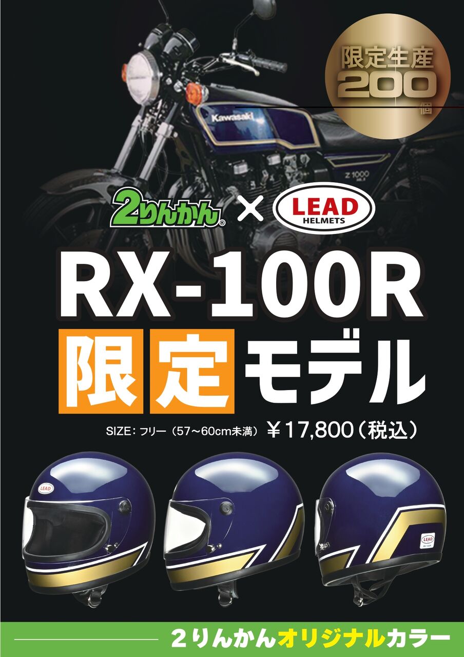 仙台南2りんかん】気になる『限定モデル』！ : 2りんかんブログ