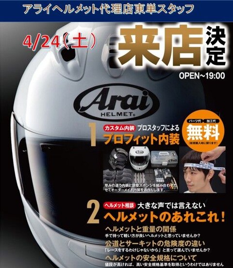 アライ