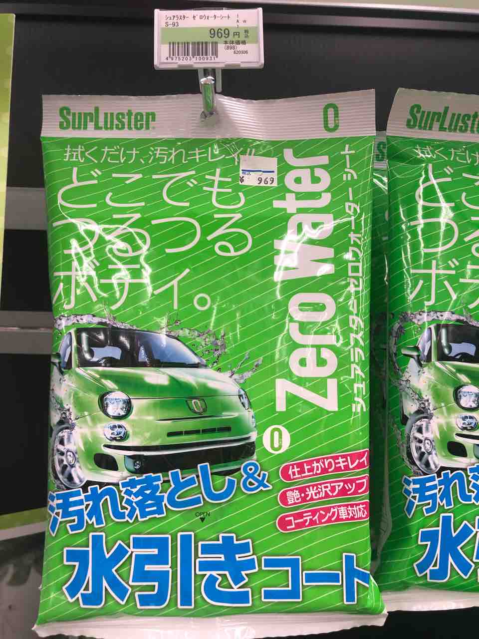 門真2りんかん 最強 洗車道具 2りんかんブログ 門真2りんかん 最強 洗車道具 2りんかんブログ
