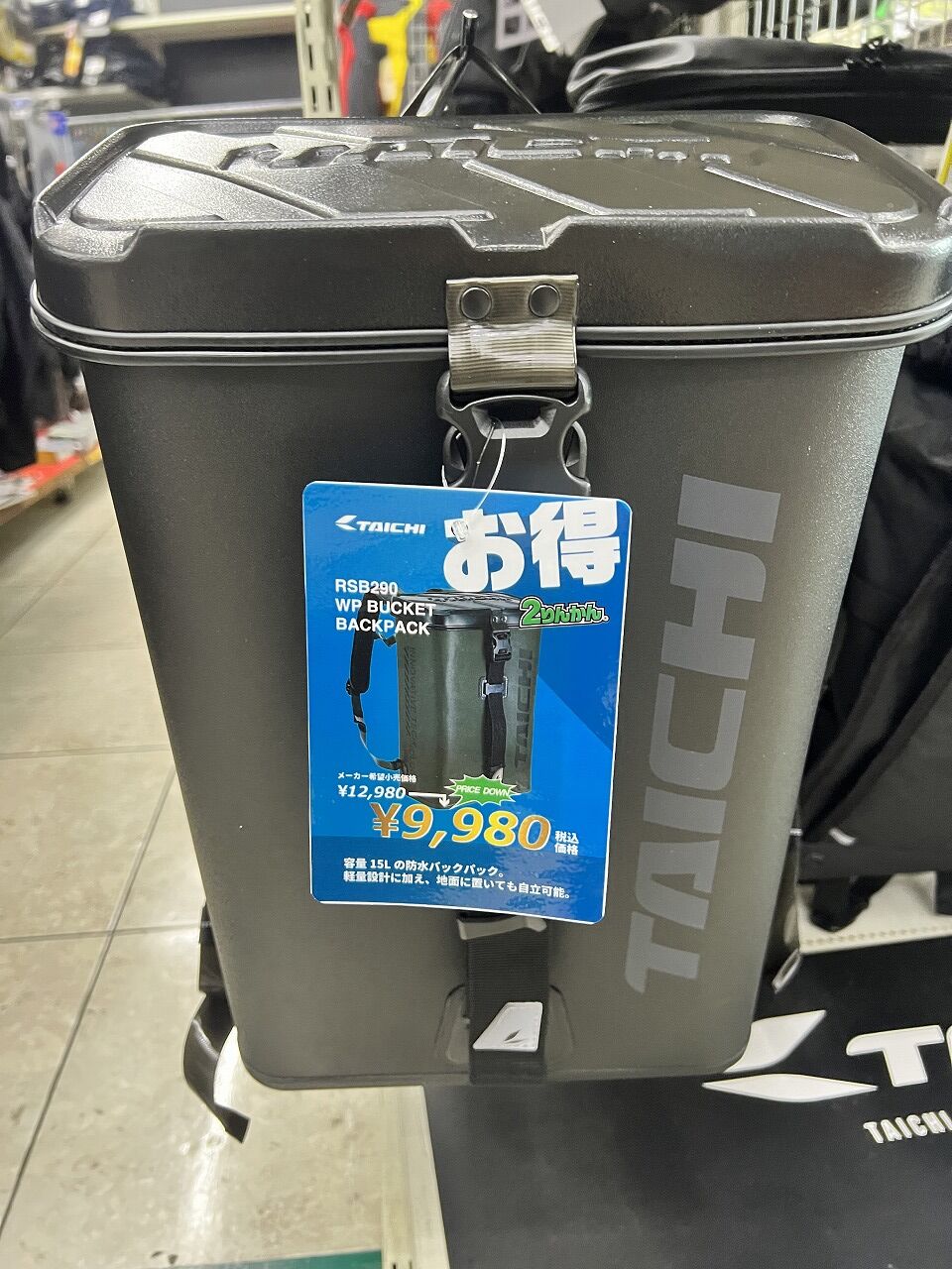 座間2りんかん】雨に負けないバッグ 在庫限りの特価品あります : 2