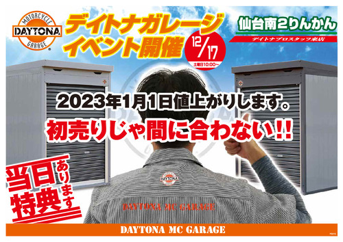繝サ繧ャ繝ャ繝シ繧ク繧、繝吶Φ繝・4POP 1217 莉吝床蜊・024_1