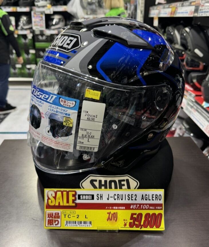 小倉2りんかん】☆今季よく売れたあのヘルメットがお買い得に