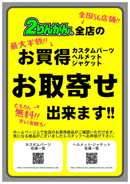 お取り寄せ