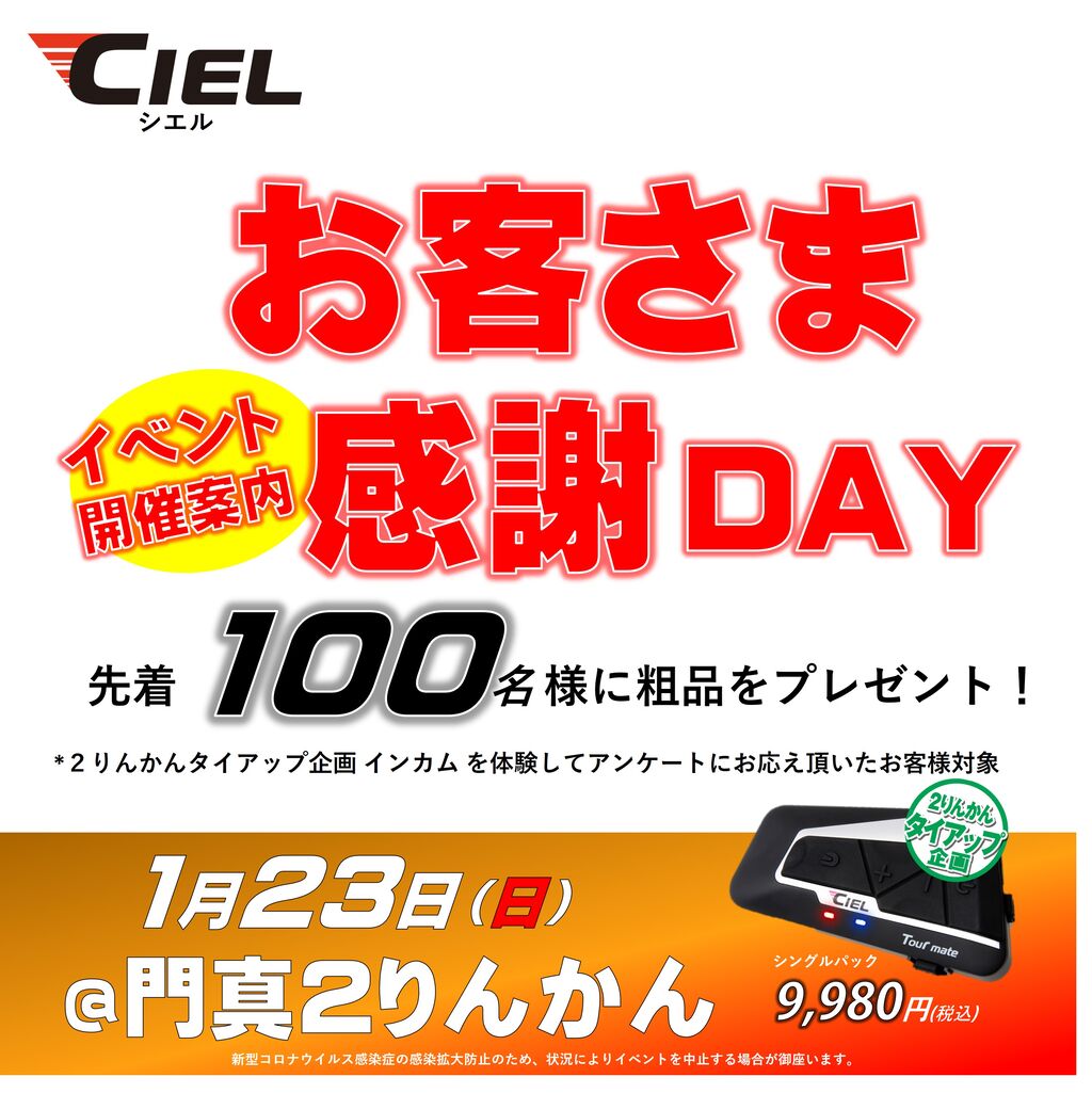 1月23日シェル