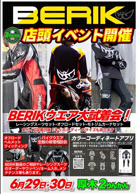2024062930BERIK