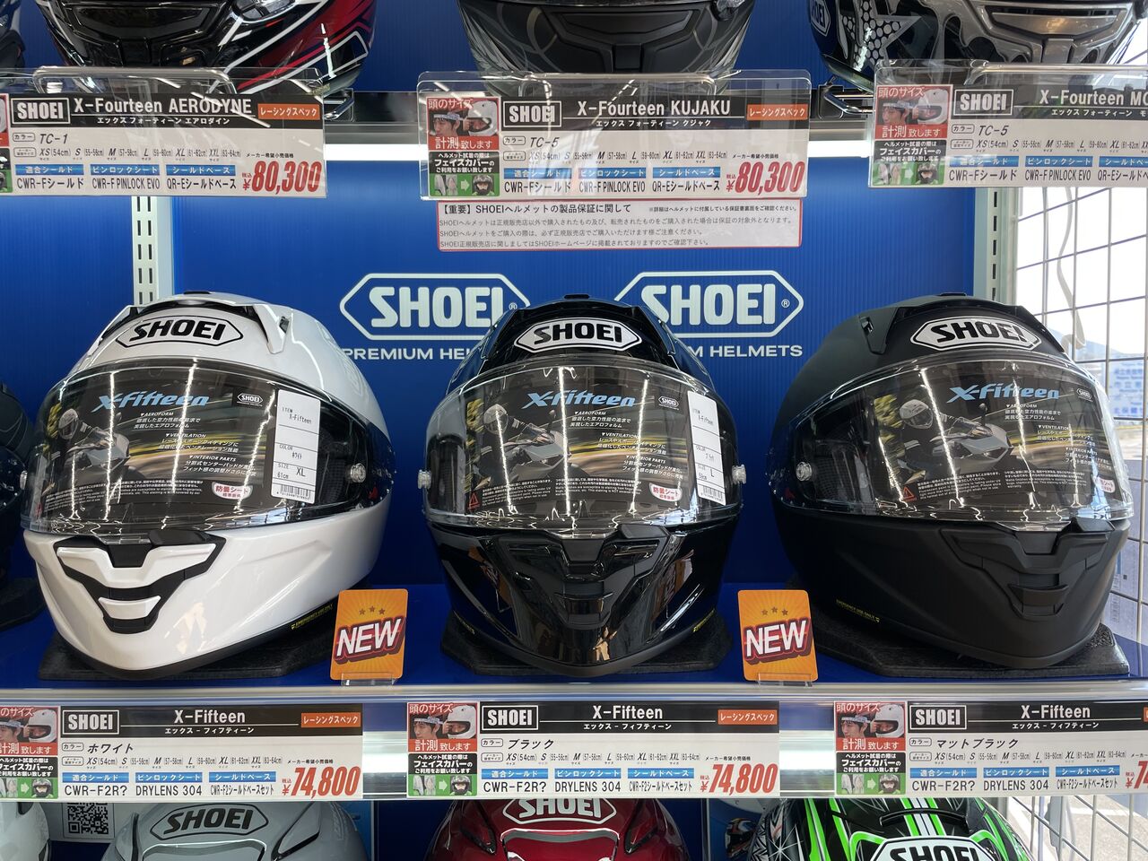 当店自慢のヘルメットコーナー！ : 2りんかんブログ