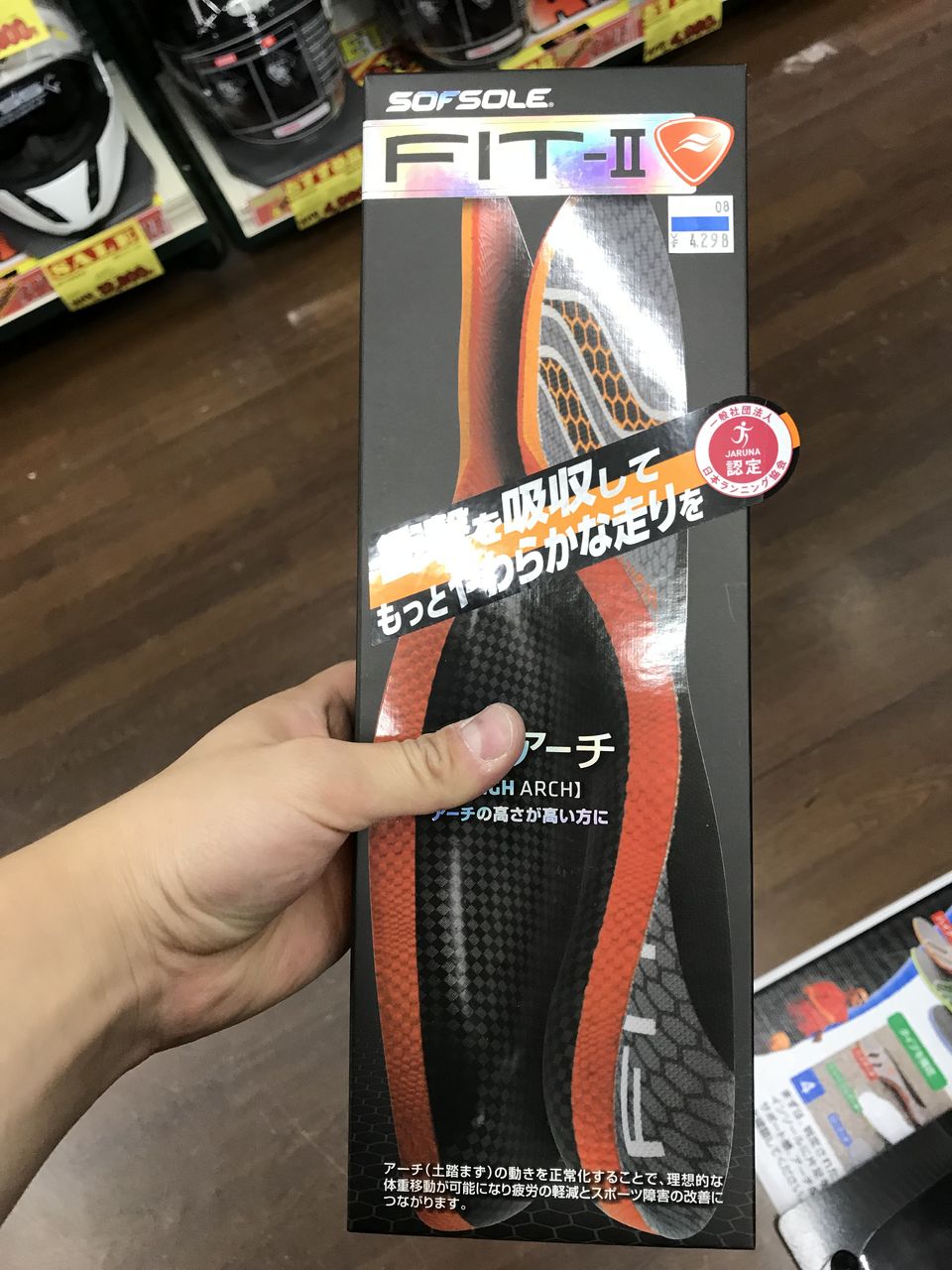 Sofsoleインソールフィット コーナー当店にも出来ました 東静岡2りんかん 2りんかんブログ Sofsoleインソールフィット コーナー当店にも出来ました 東静岡2りんかん 2りんかんブログ