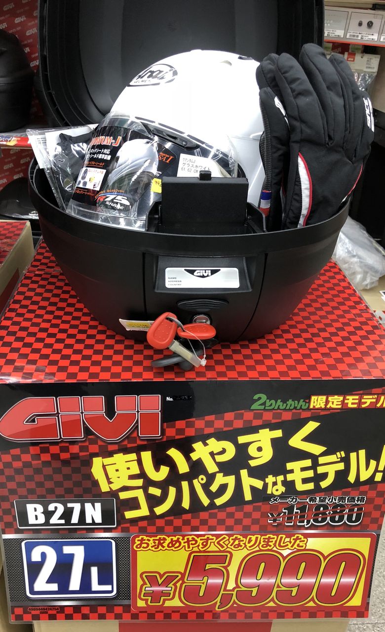 2りんかんブログ:一之江2りんかんオススメのGIVI(ジビ)でリアボックスデビューしませんか？ - livedoor Blog（ブログ）