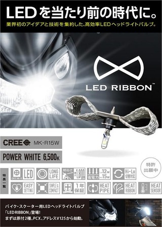 led_ribbon_main