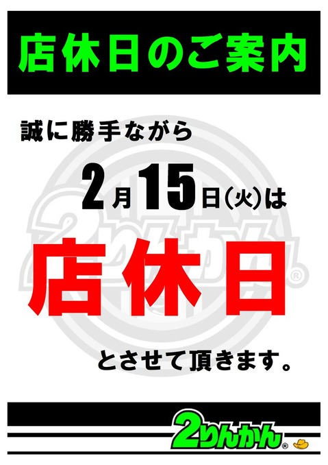 2022ǯ2��15��Ź����