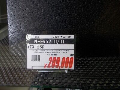 厚木2 ZX-25R BEETフルエキマフラー : 2りんかんブログ