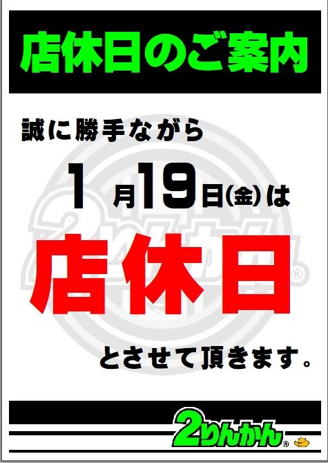 1.19ŹµÙÆü