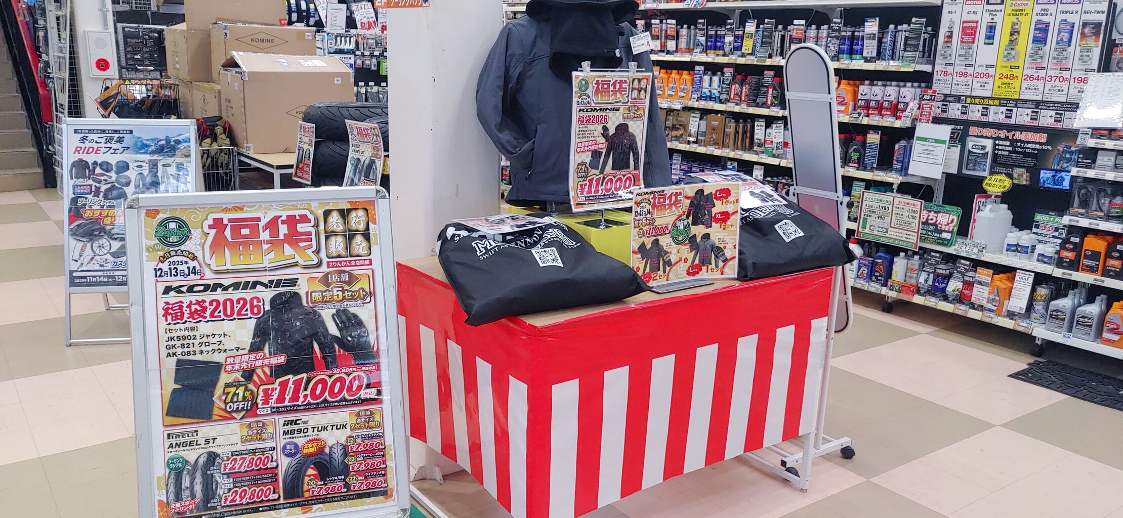 仙台泉2りんかん】先行福袋販売中！ : 2りんかんブログ