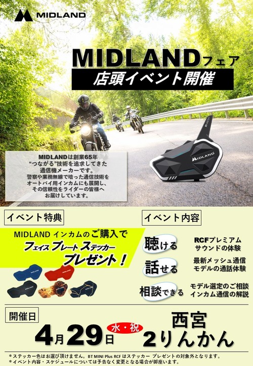 MIDLAND���٥�ȹ��Υݥå�_2026