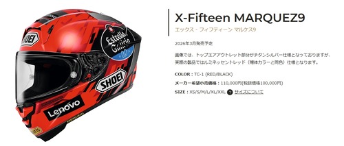 �����꡼�󥷥�å�_25-1-2026_1870_www.shoei.com