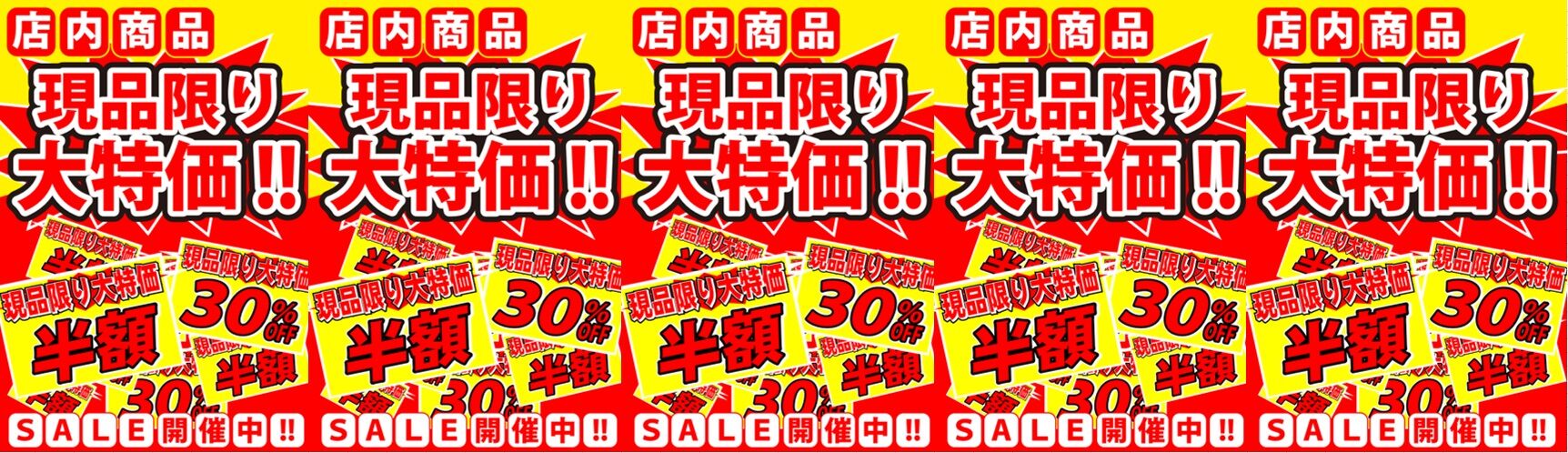 現品限りのお買い得商品(^O^)／2 : 2りんかんブログ