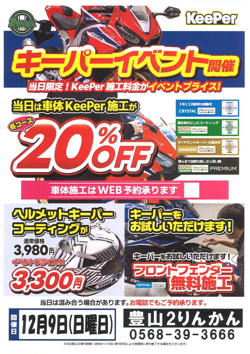 20251108163450_00001