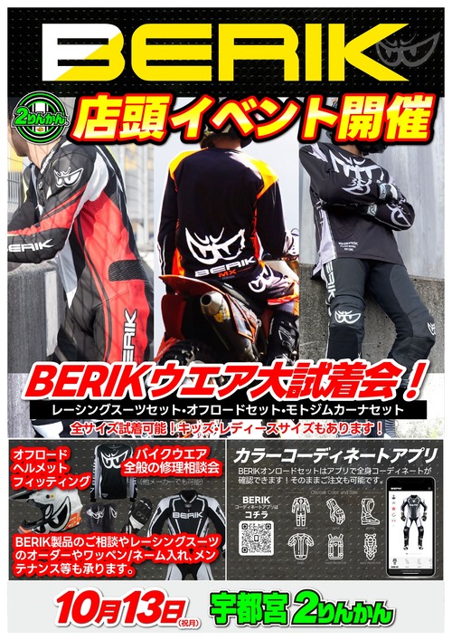 BERIK-Event_A3_10.13Ե_page-0001