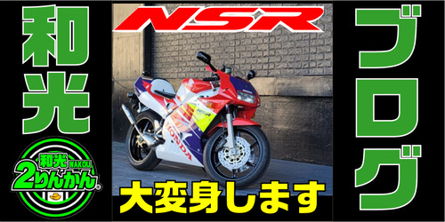 NSR96SE