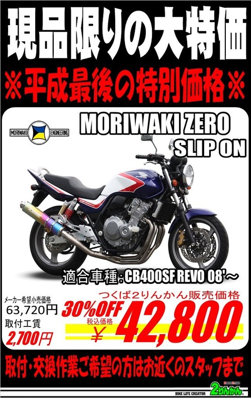 cb400sf