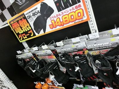 岡山 倉敷 福山 バイク車検 バイク任意保険 e-HEAT (3)