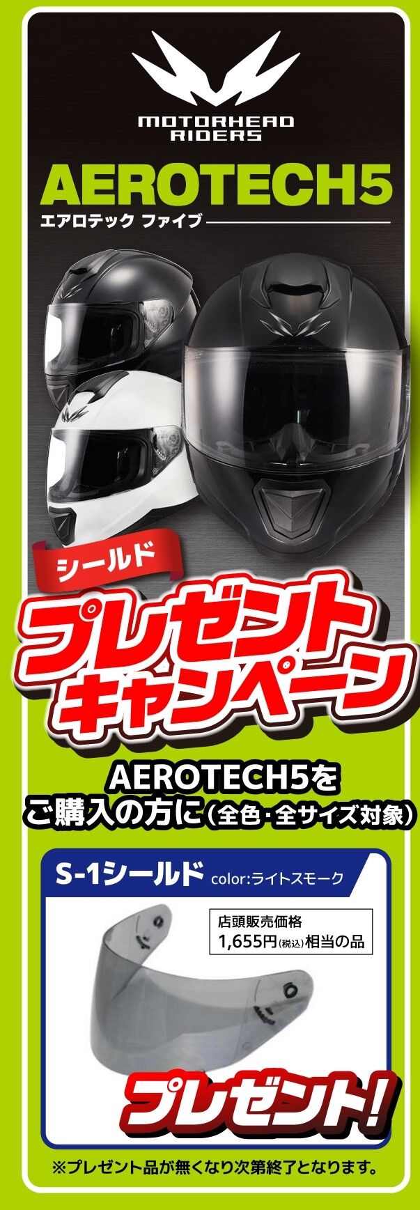 2りんかんモーターヘッド、M、スモークシールド付き 美女木2りんかん】プライベートブランドMOTORHEADヘルメット : 2