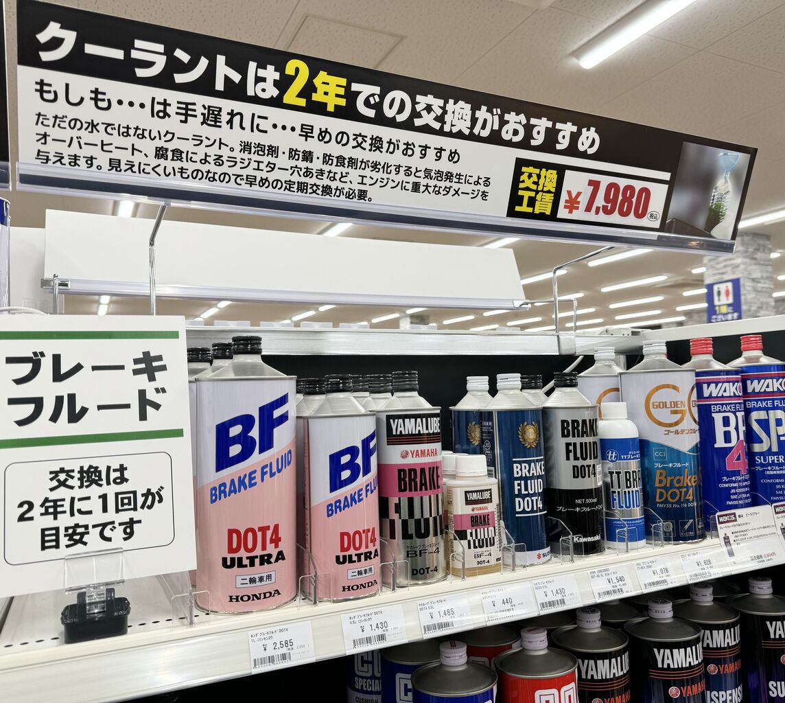 岐阜2りんかん】冬はブレーキフルード交換！ : 2りんかんブログ