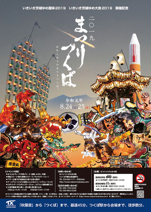 2019poster