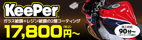 キーパー