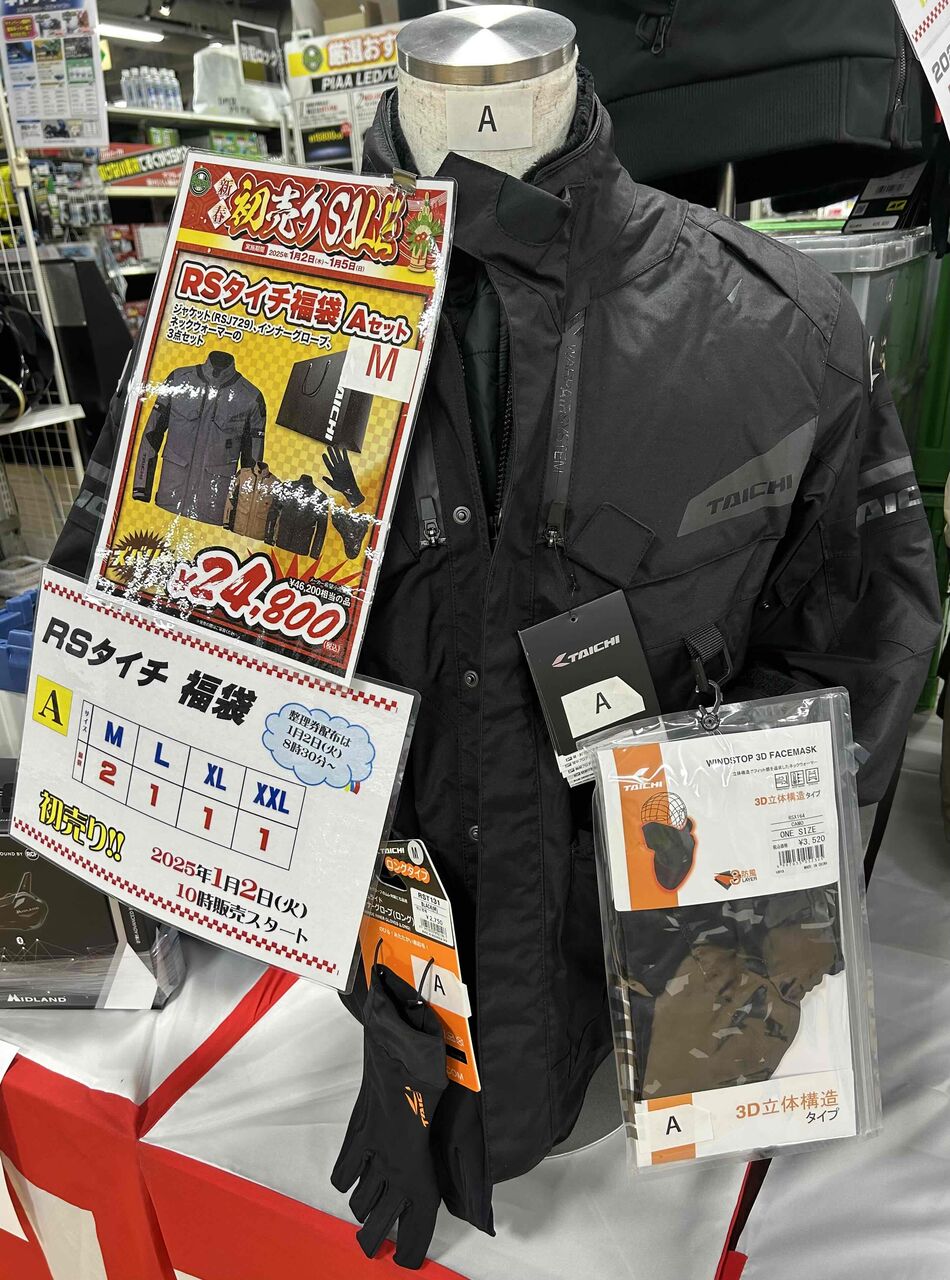 福岡2りんかん】RS TAICHI、KOMINE、AVIREX福袋のご案内 : 2
