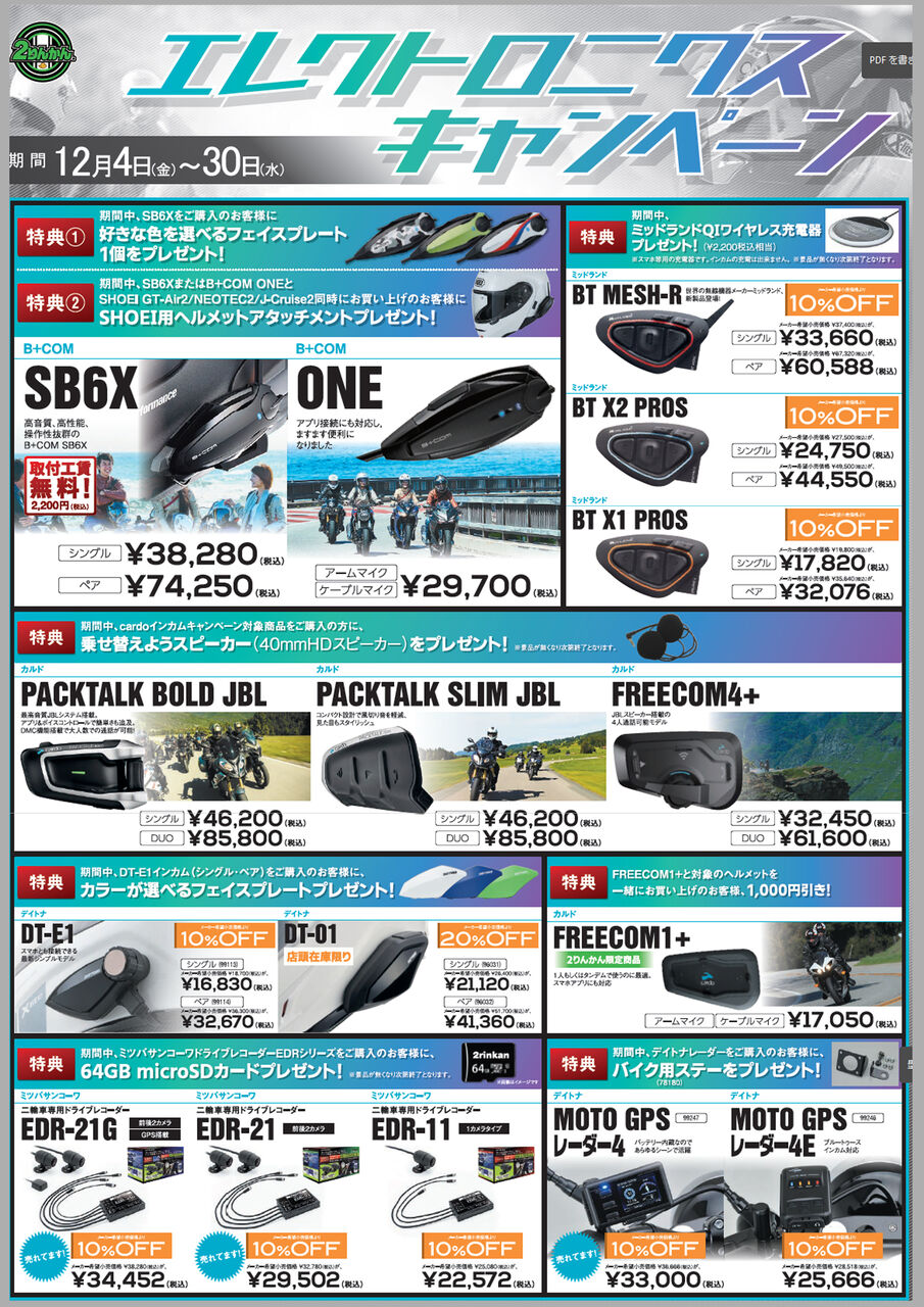 オリーライフ OlyLife THz Tera-P90（オリーライフ P-90） 商品情報・説明 | Olylife.jp