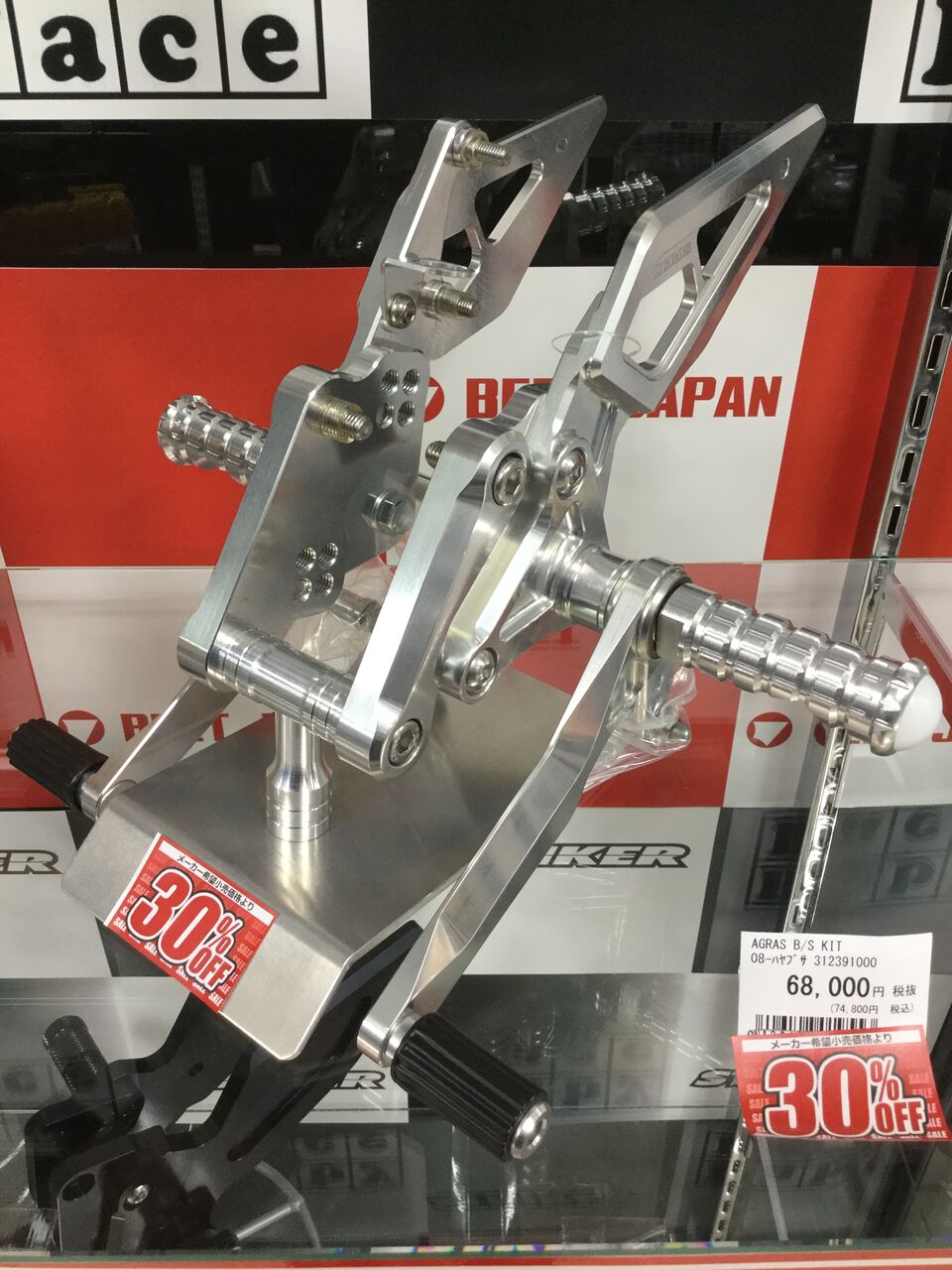 隼 バックステップがお買得！ : 2りんかんブログ