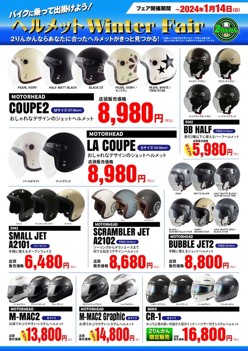 helmet_wintersale_2P_page-0001