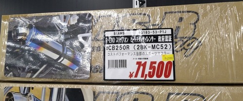 CB25R BE