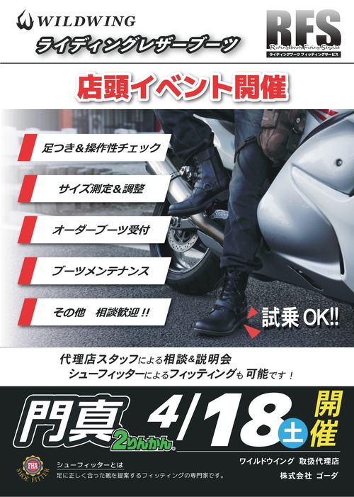 RFS���٥��0418_�翿2_page-0001