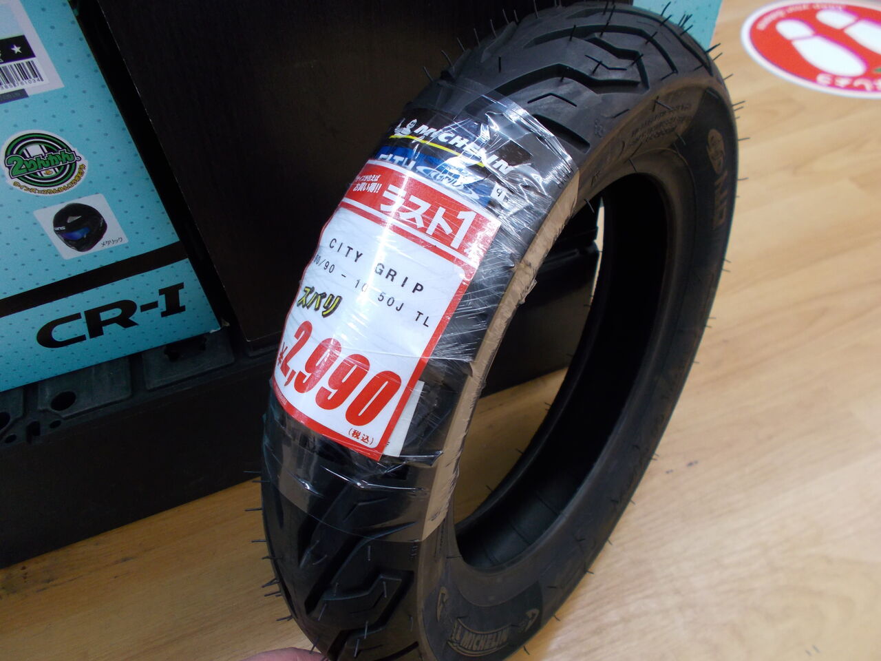 ミシュラン シティグリップ 90/90-10 50Jが安い！ : 2りんかんブログ