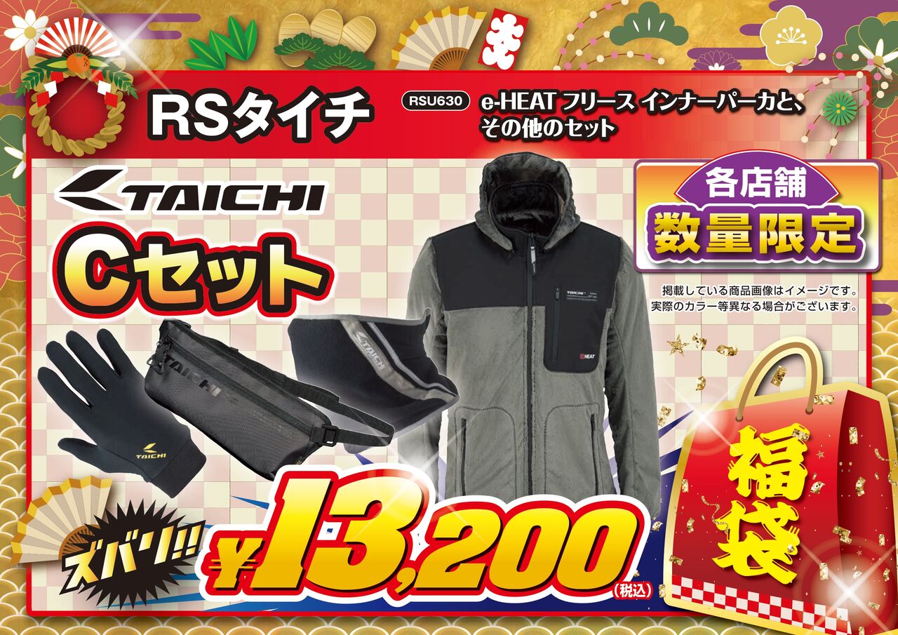福袋のご案内ですー！ : 2りんかんブログ