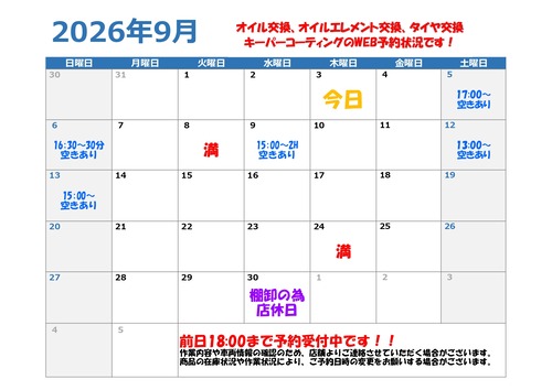 2026.09.03オイル_page-0001
