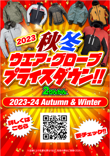 2023ǯ½©Åߥâ¥Ç¥ë¤Î¥¦¥§¥¢¡õ¥°¥í¡¼¥Ö¤¬¥×¥é¥¤¥¹¥À¥¦¥ó!! ¹â¾¾_£²¤ê¤ó¤«¤ó_¥Ð¥¤¥¯_ÍÑÉÊ_¹áÀî_Å컾_Ãæ»¾_À¾»¾_´Ýµµ»Ô_Å줫¤¬¤ï»Ô_´Ýµµ»Ô_ºä½Ð»Ô_Á±ÄÌ»û»Ô_´Ñ²»»û»Ô_»°Ë»Ô_¤µ¤Ì¤»Ô_¶×ʿĮ_»°ÌÚÄ®_±§Â¿ÄÅÄ®_°½ÀîÄ®_¿ÅÙÄÅÄ®_¤Þ¤ó¤Î¤¦Ä®_ľÅçÄ®_ÅÚ¾±Ä®_¾®Æ¦ÅçÄ®_»Í¹ñÃæ±û»Ô_¿·µïÉÍ»Ô_À¾¾ò»Ô_ÆÁÅç_ÌÄÌç_ÈÄÌî_µÈÌîÀî_°¤ÇÈ_°¤Æî_ÈþÇÏ_2023ǯ½©Åߥâ¥Ç¥ë_¥¦¥§¥¢_¥°¥í¡¼¥Ö_¥×¥é¥¤¥¹¥À¥¦¥ó