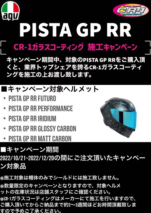 PISTA CR-1¥¥ã¥ó¥Ú¡¼¥ó_page-0001