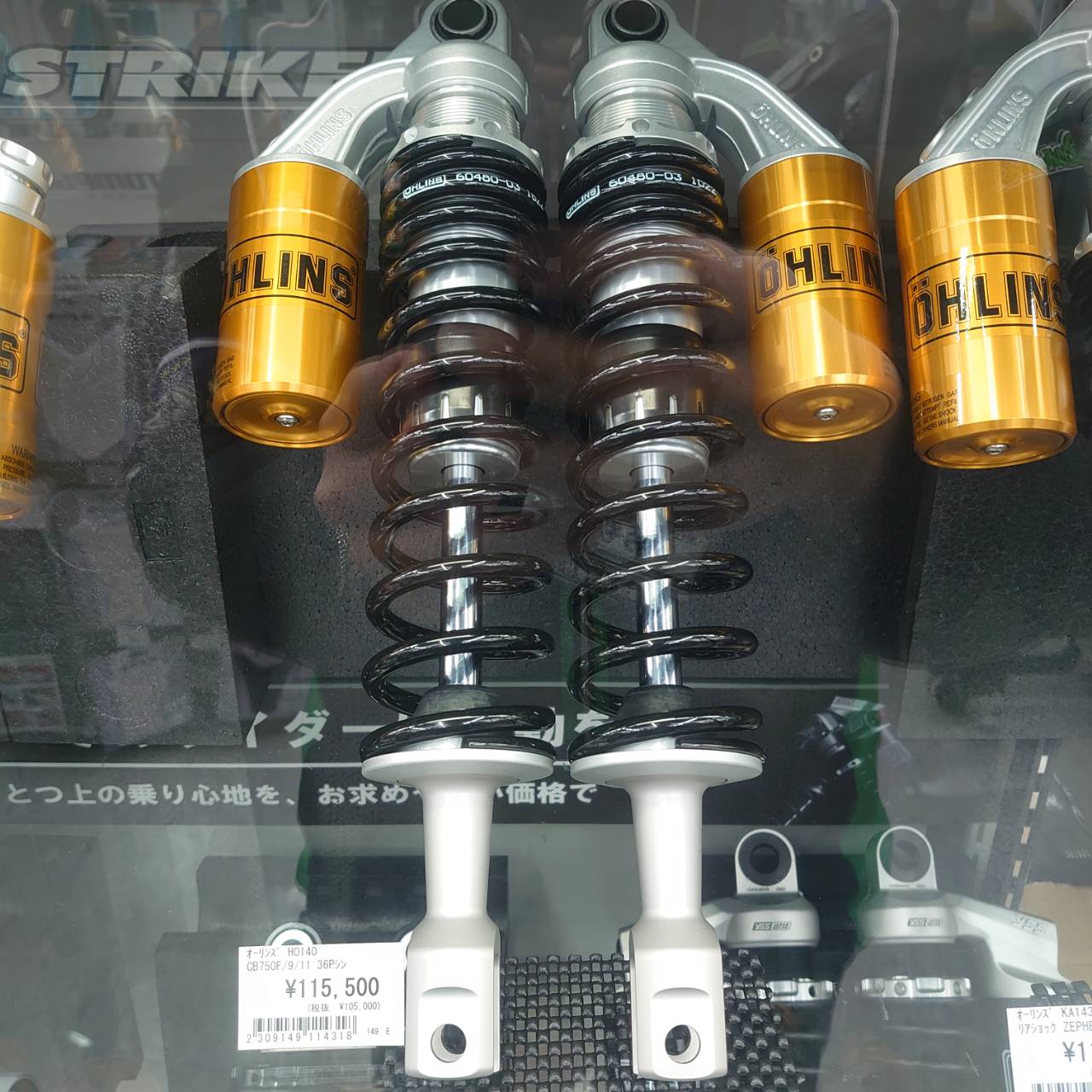 オーリンズリアサスペンション CB 1100 CB900 CB750 F系 CBX1000 オーリンズリアサスペンション CB 1100 CB900 CB750 F系 CBX1000