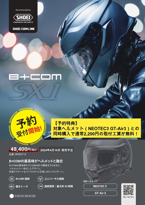B+COM SX1 ͽÌó¼õÉÕ³«»ÏPOP_2404_page-0001