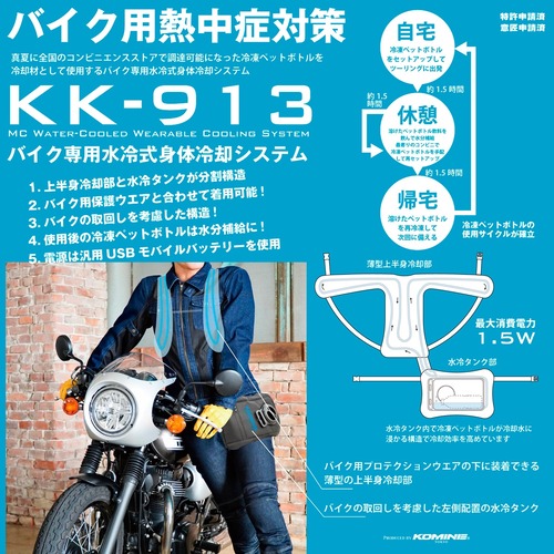 kk-913