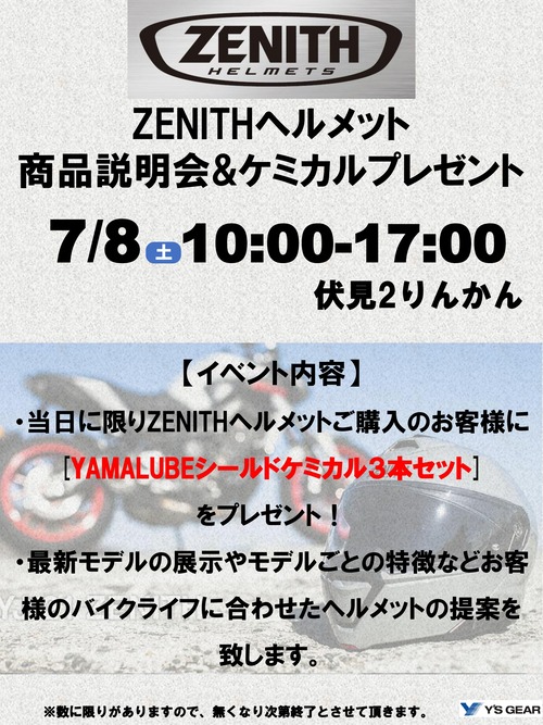 ZENITH0708٥POP_page-0001 (1)